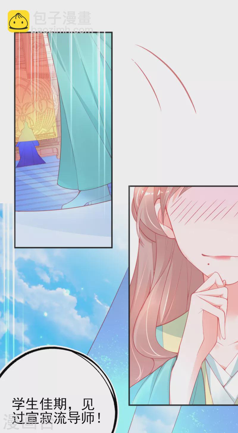 第130话 宣寂流的学生是她？-第142话