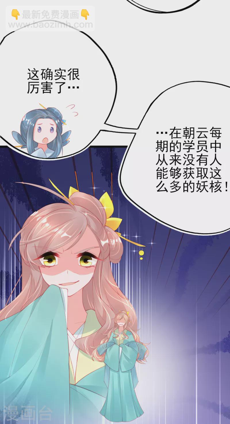 第130话 宣寂流的学生是她？-第142话