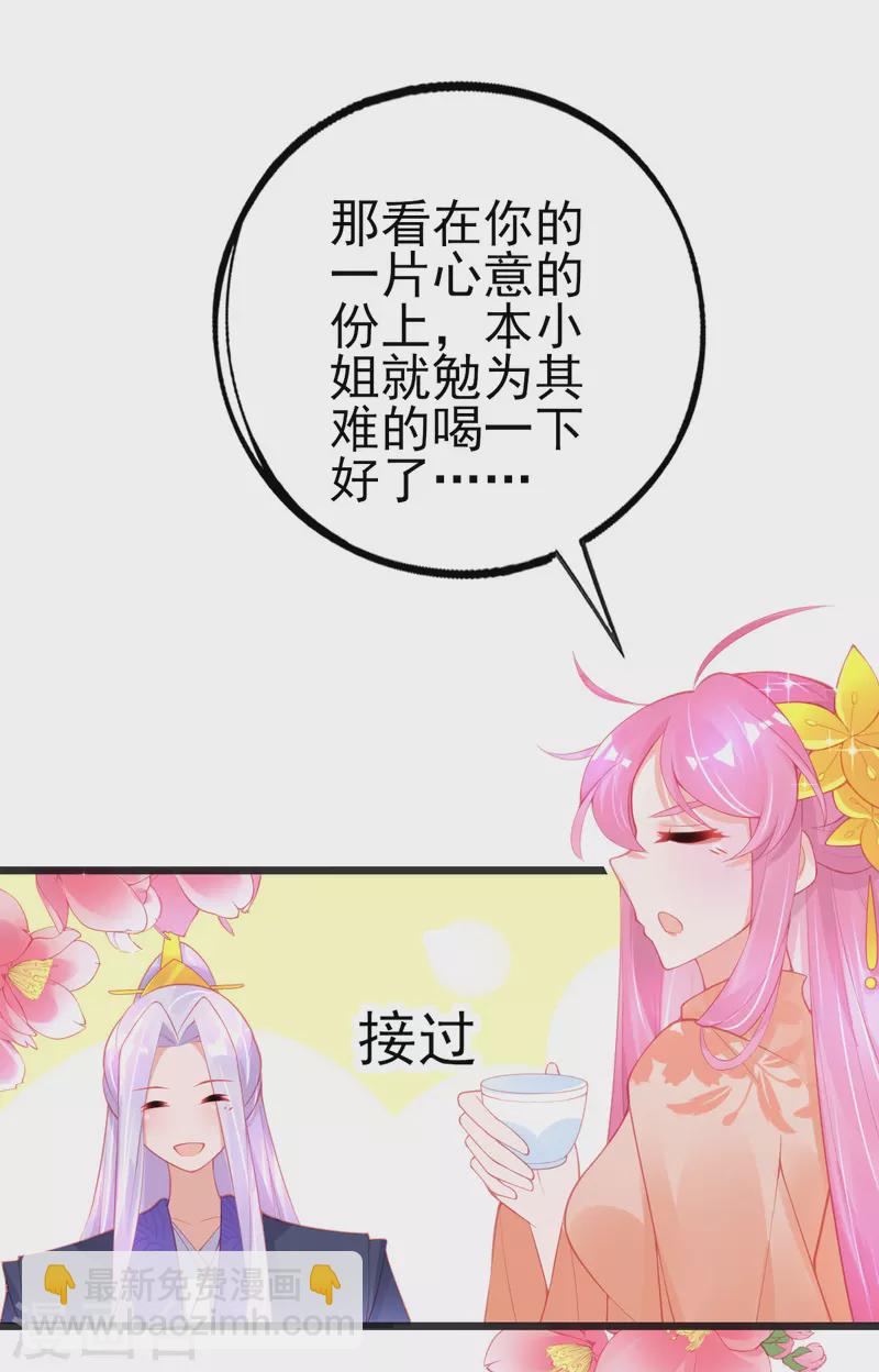 第134话 执子之手-第146话