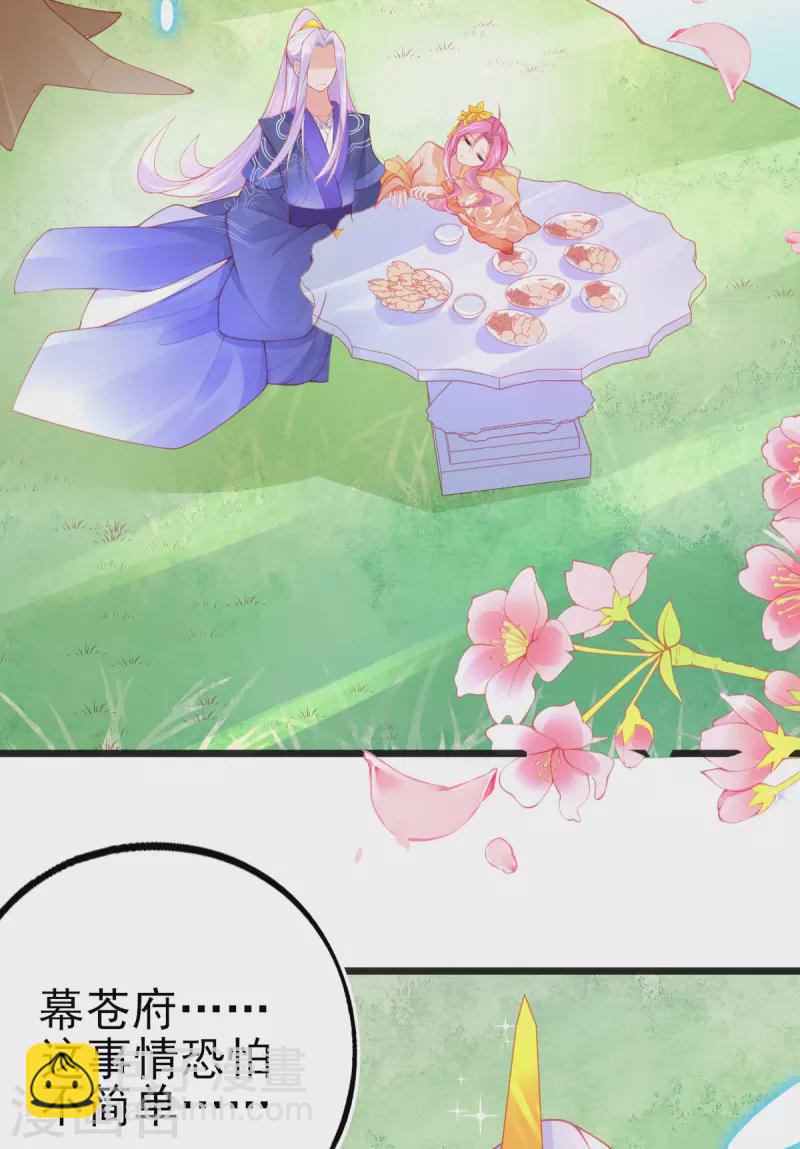 第136话 星辰诀-第148话