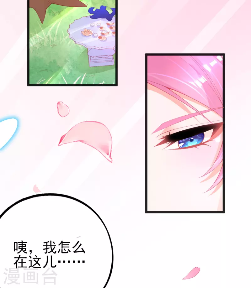 第136话 星辰诀-第148话