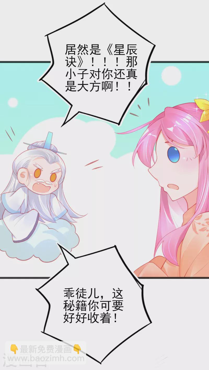 第136话 星辰诀-第148话