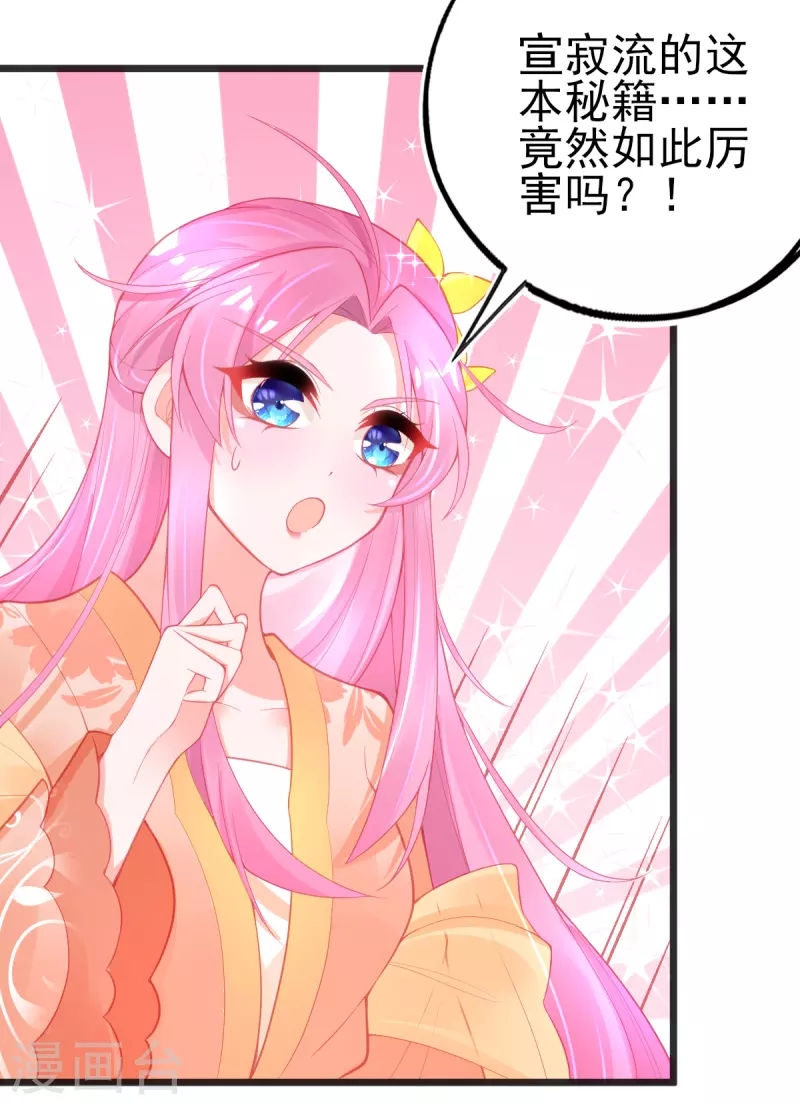 第136话 星辰诀-第148话