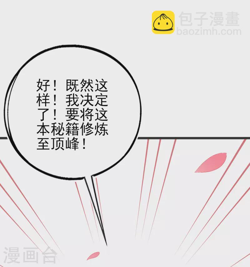 第136话 星辰诀-第148话