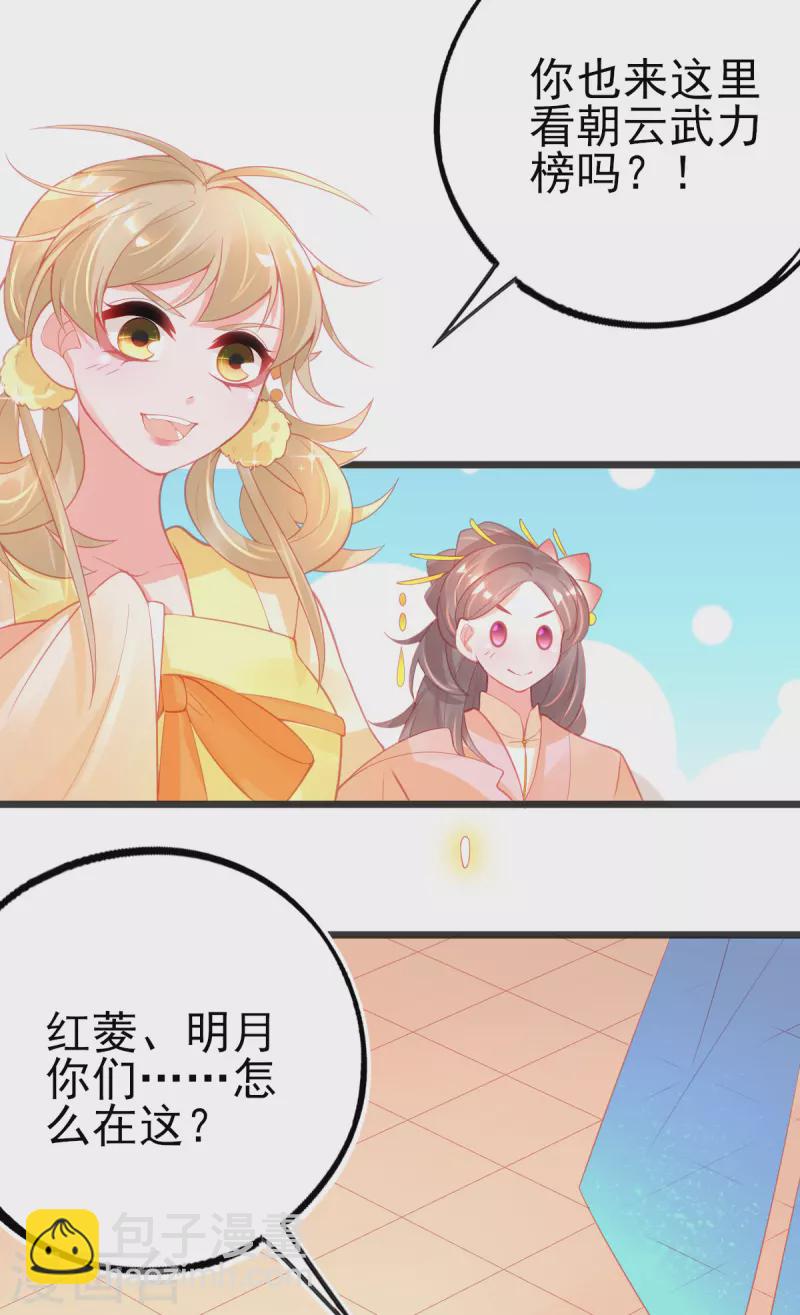 第136话 星辰诀-第148话