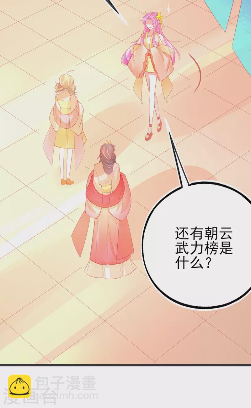 第136话 星辰诀-第148话