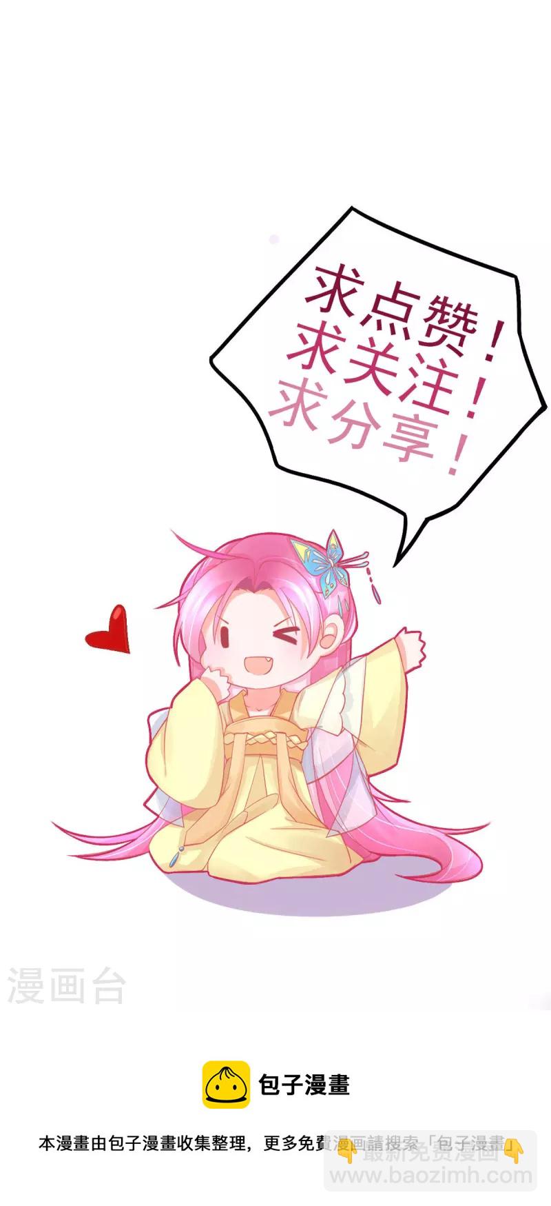 第136话 星辰诀-第148话