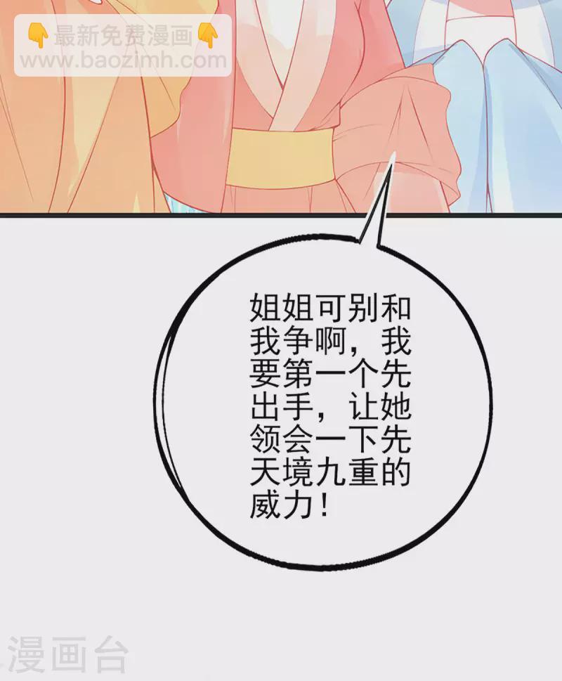 第138话 吕氏三姐妹-第150话