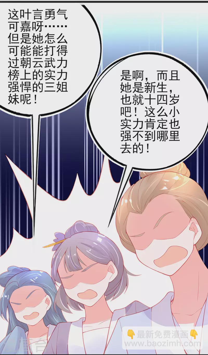 第138话 吕氏三姐妹-第150话