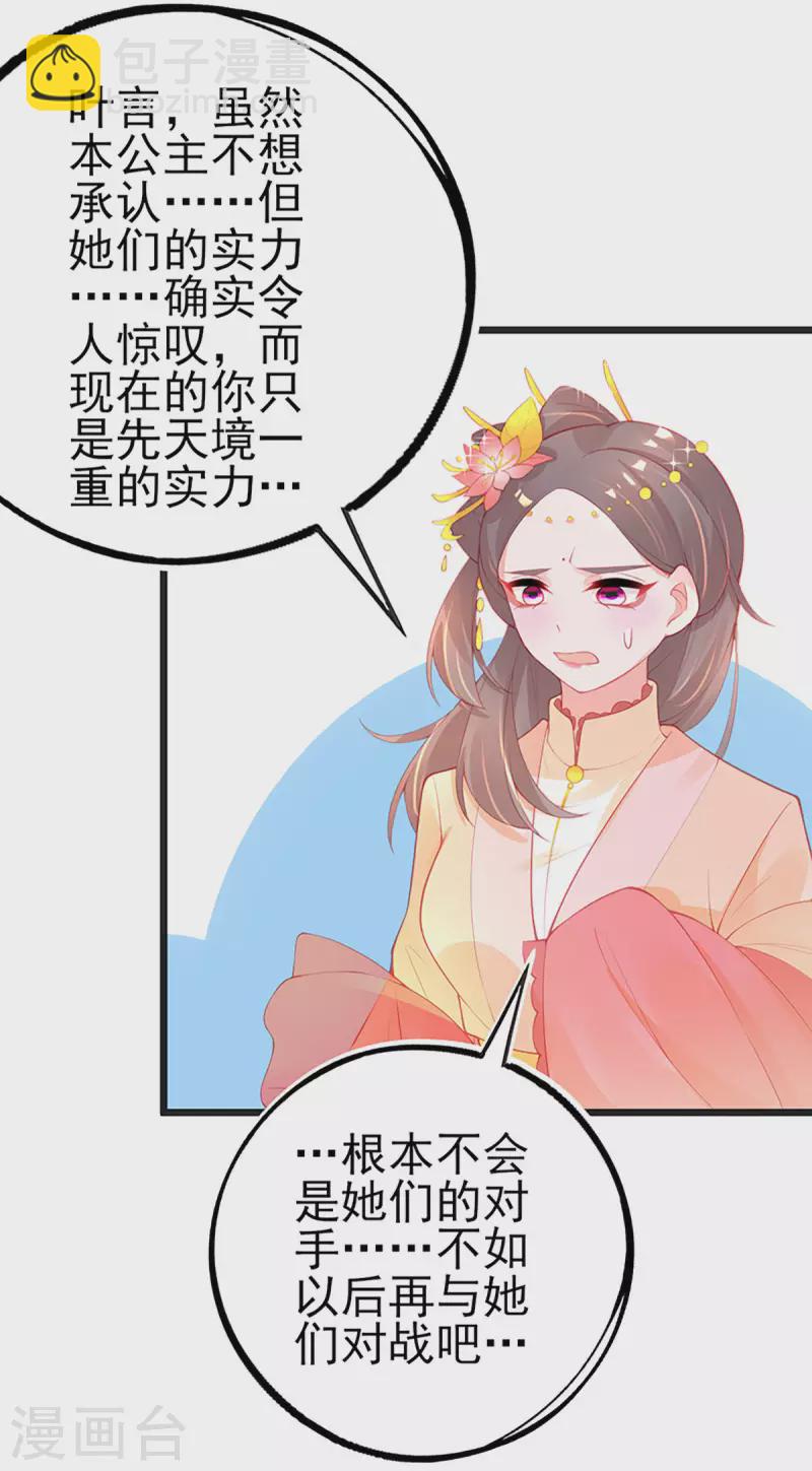 第138话 吕氏三姐妹-第150话