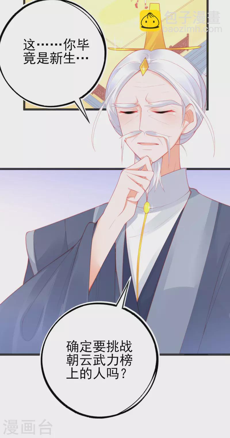 第138话 吕氏三姐妹-第150话