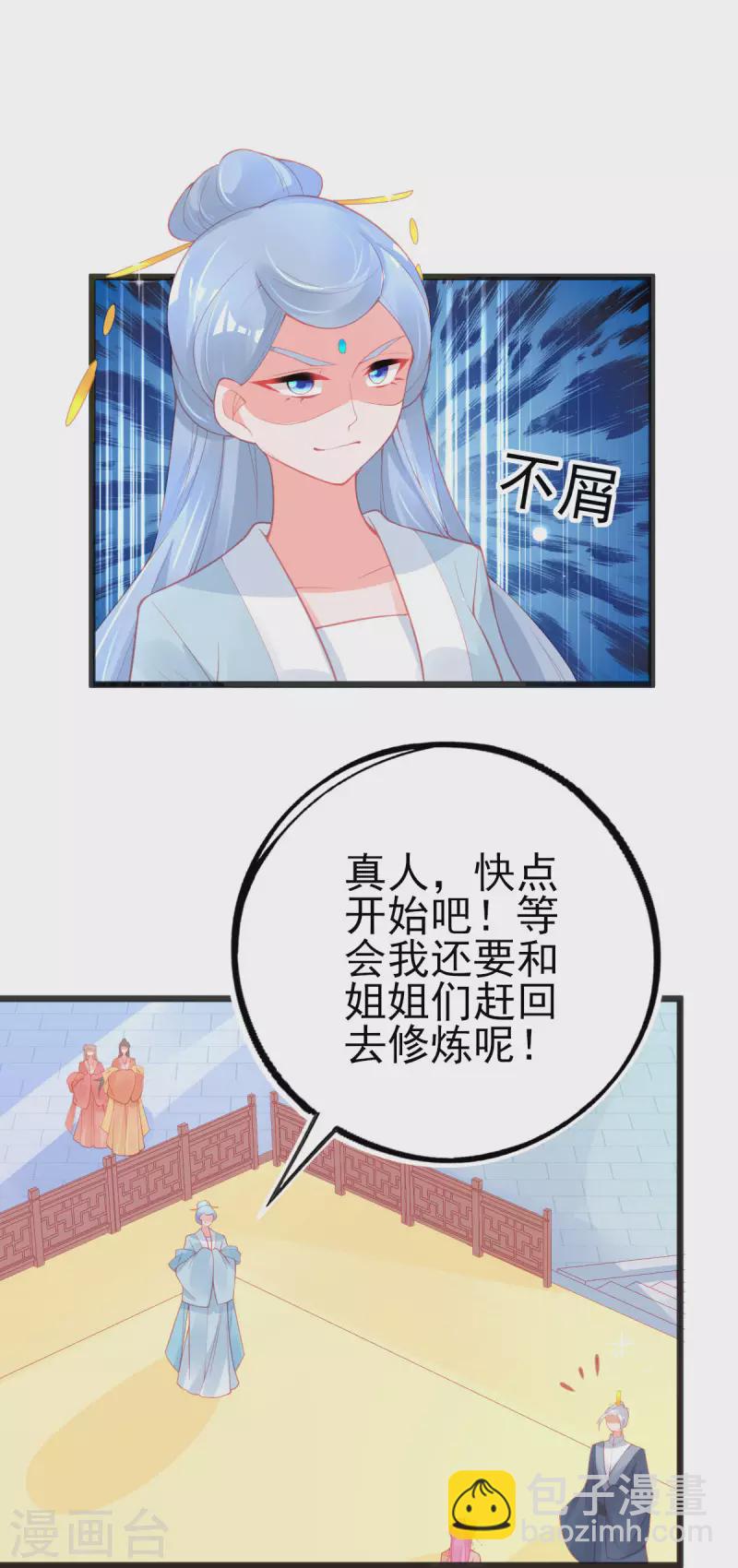 第138话 吕氏三姐妹-第150话