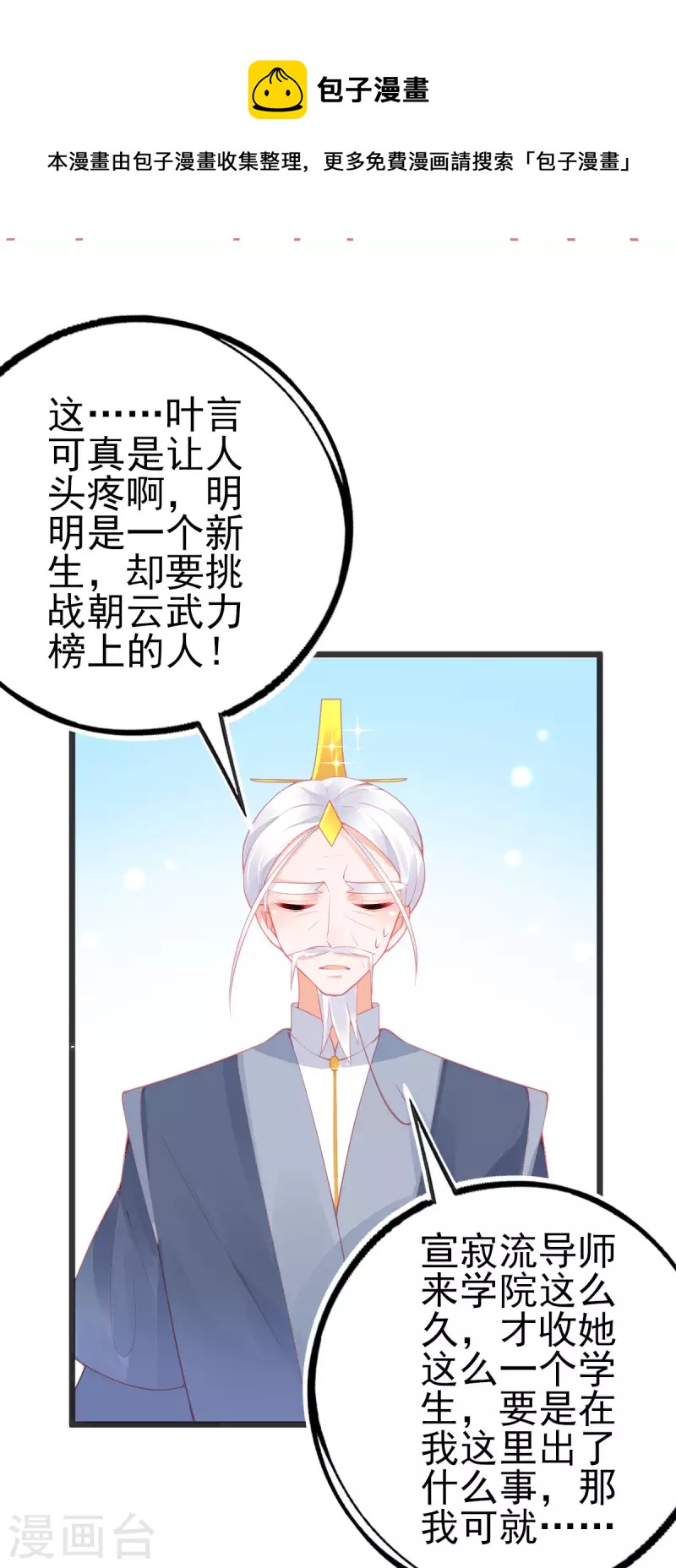 第138话 吕氏三姐妹-第150话