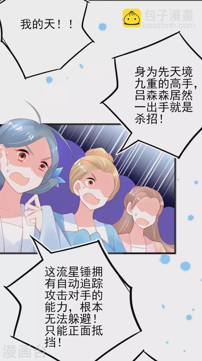 第138话 吕氏三姐妹-第150话