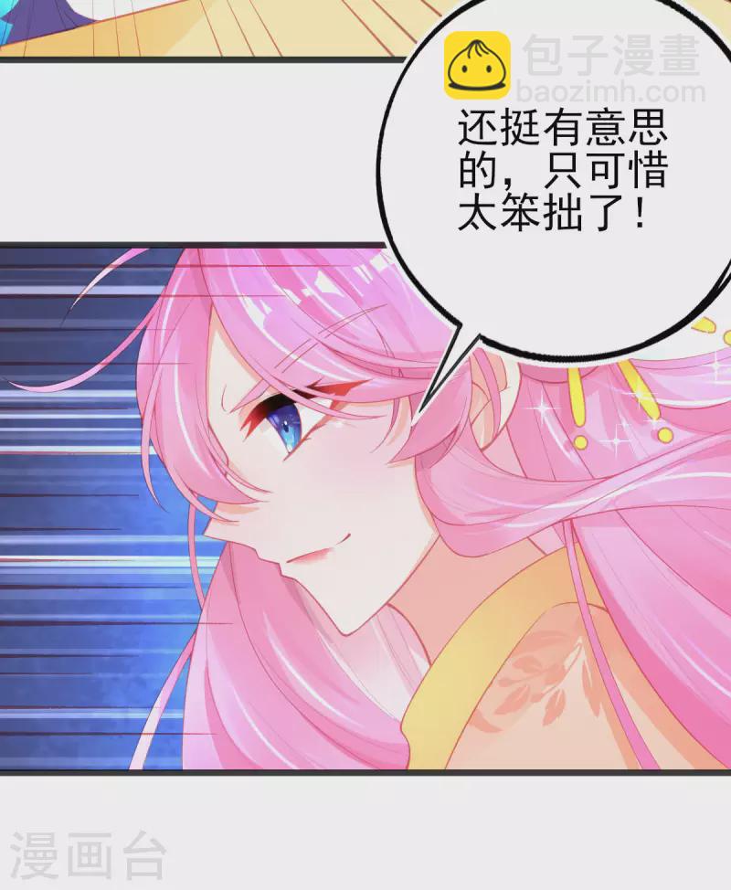 第138话 吕氏三姐妹-第150话