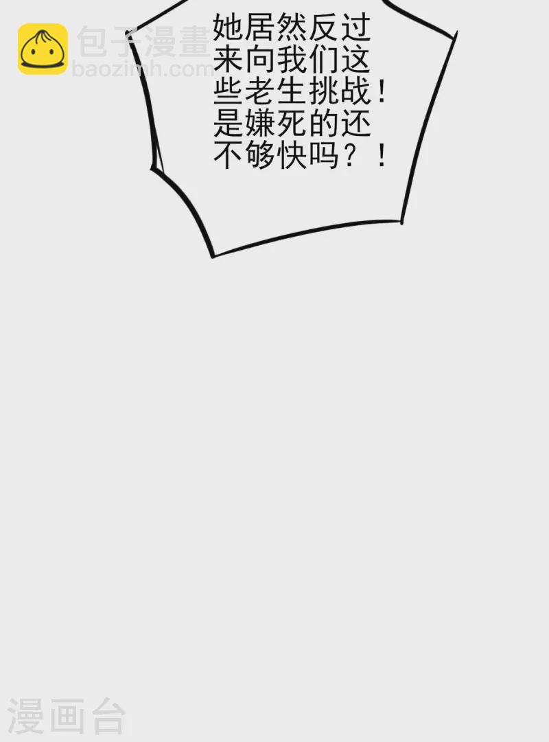 第138话 吕氏三姐妹-第150话