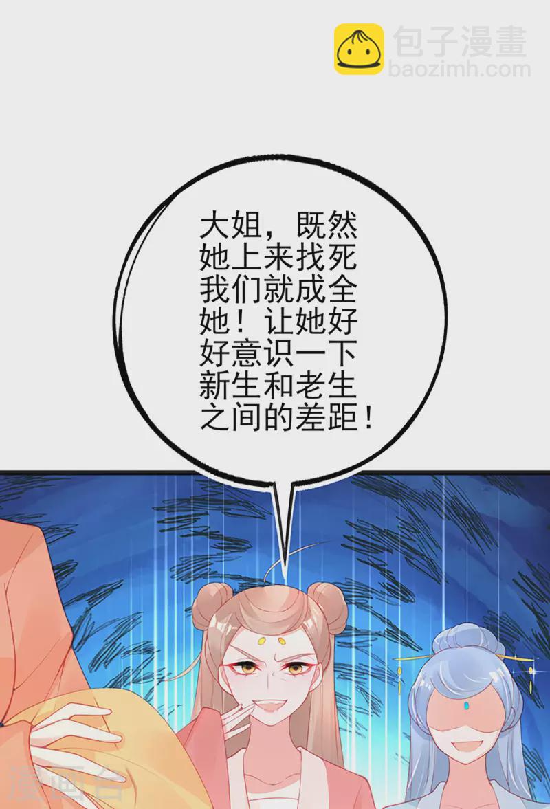 第138话 吕氏三姐妹-第150话