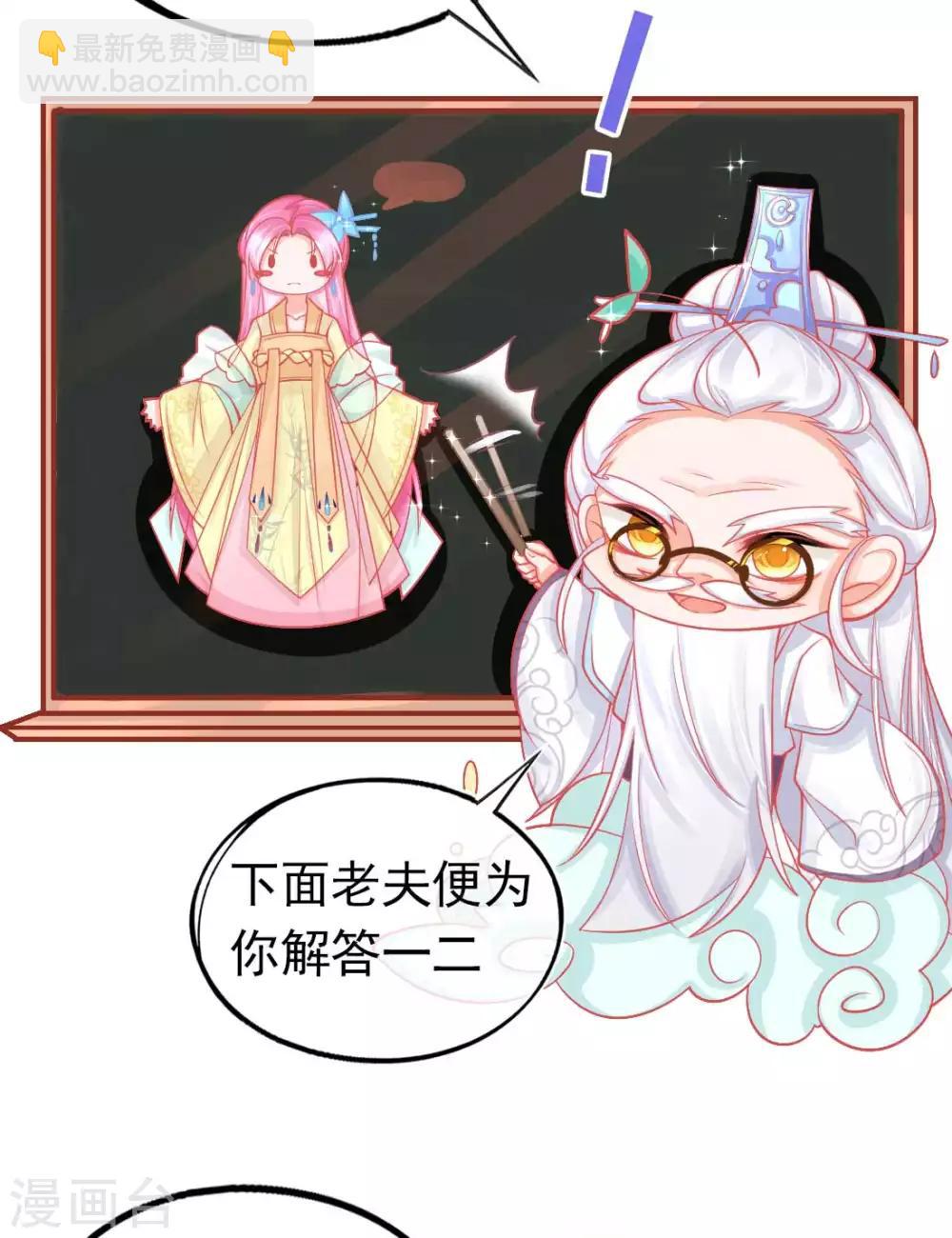 第14话 勉强拜师(1/2)-第16话