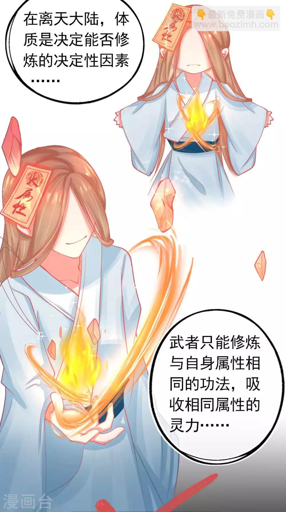 第14话 勉强拜师(1/2)-第16话