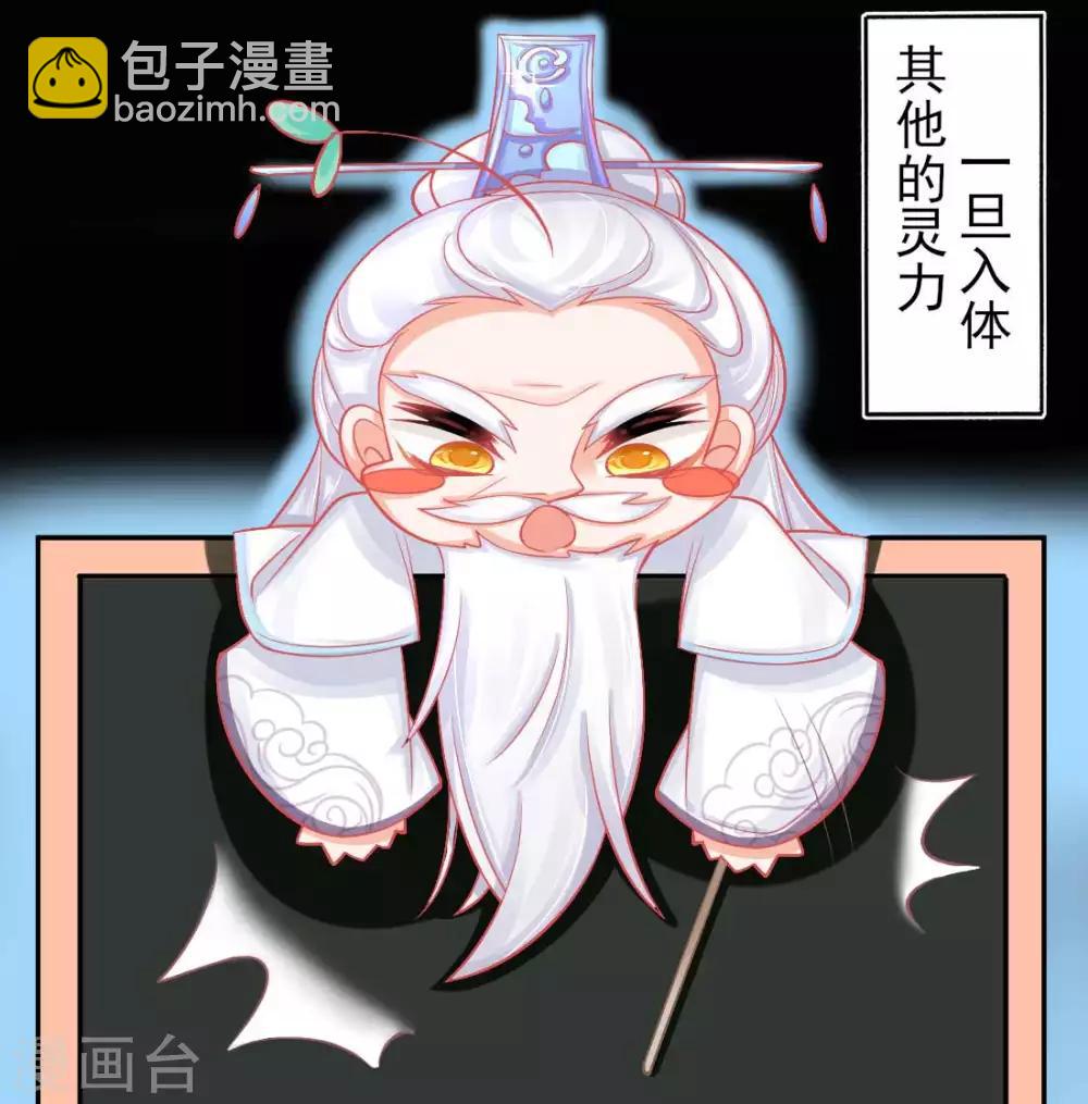 第14话 勉强拜师(1/2)-第16话