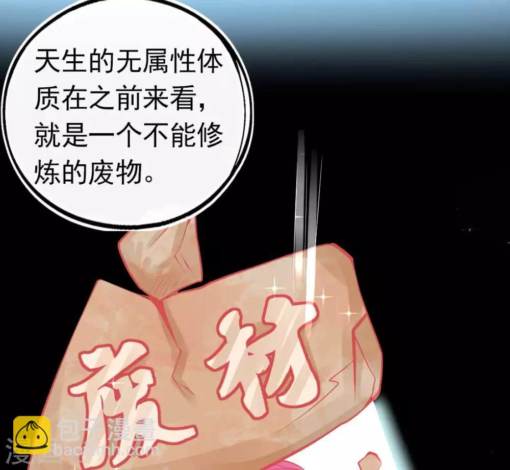 第14话 勉强拜师(1/2)-第16话