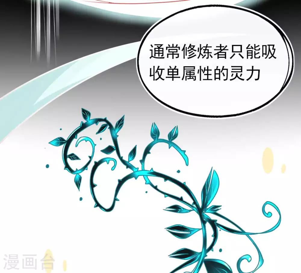 第14话 勉强拜师(1/2)-第16话