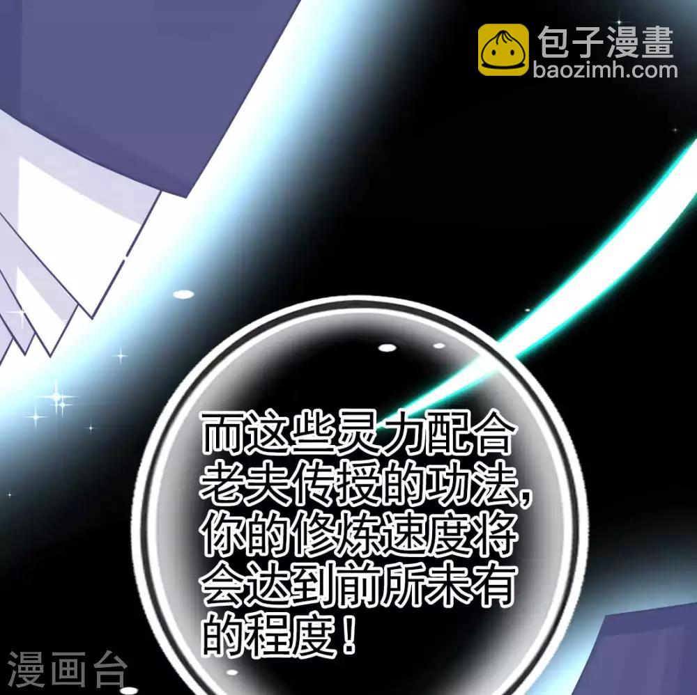 第14话 勉强拜师(1/2)-第16话