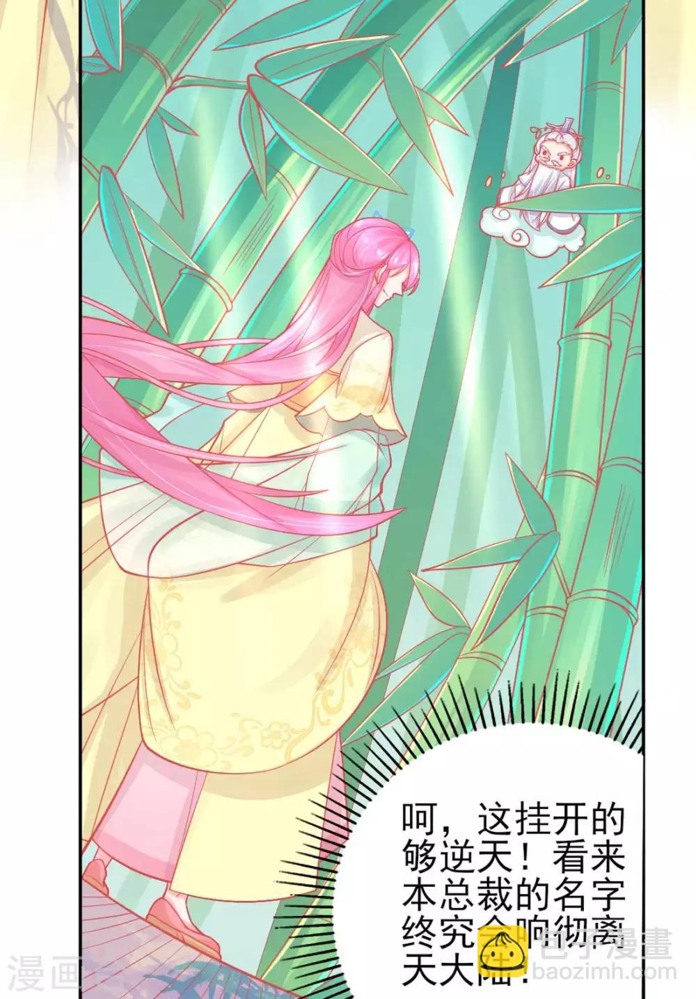 第14话 勉强拜师(1/2)-第16话