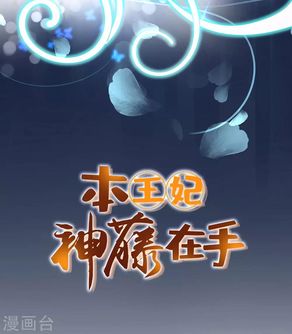 第14话 勉强拜师(1/2)-第16话