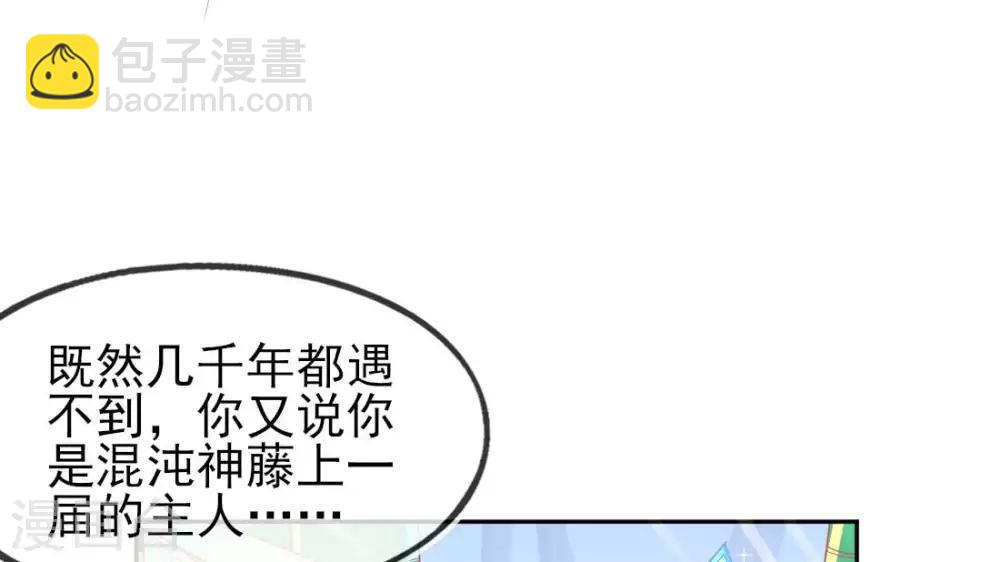 第14话 勉强拜师(1/2)-第16话