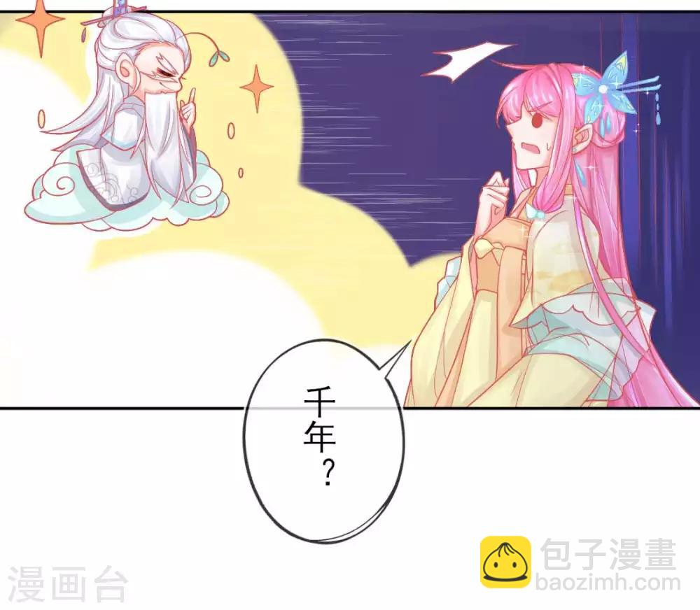 第14话 勉强拜师(1/2)-第16话