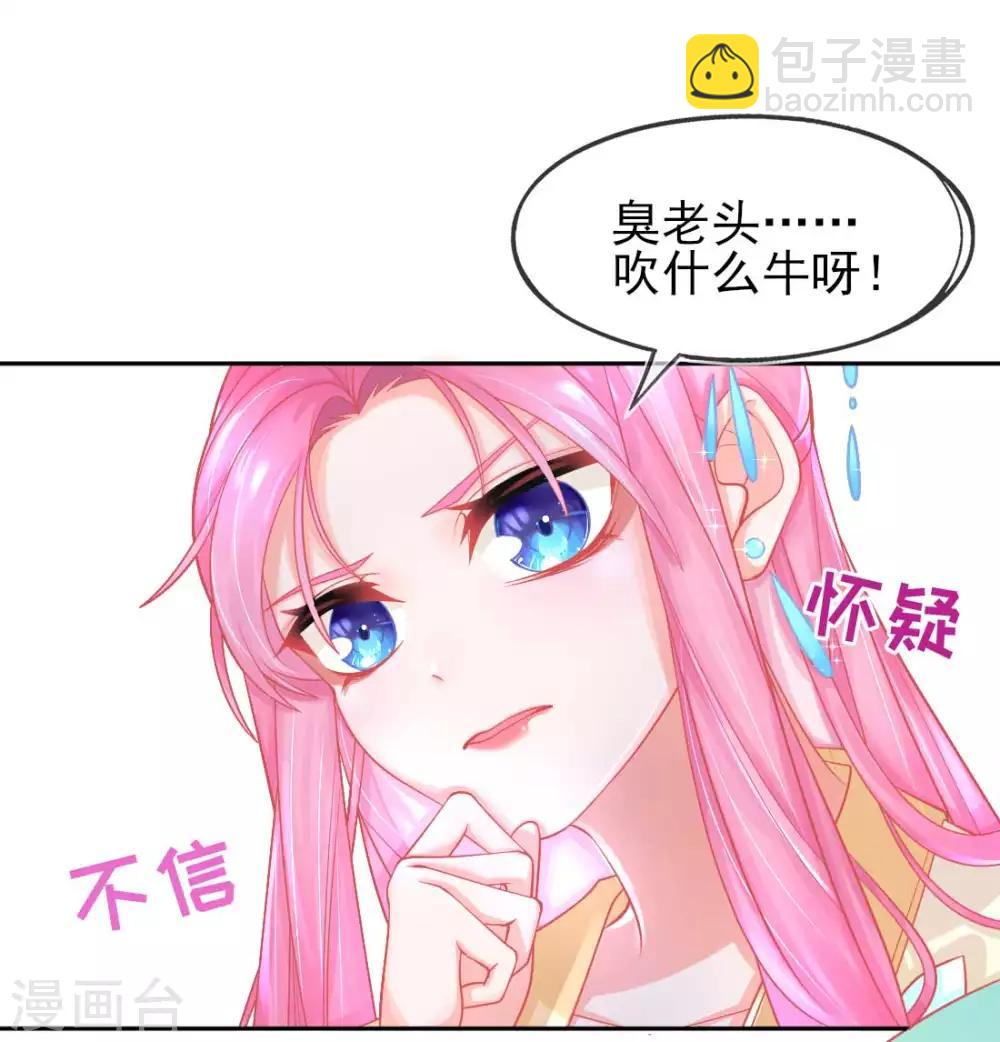 第14话 勉强拜师(1/2)-第16话