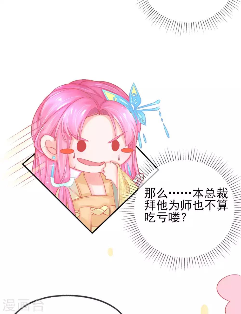 第14话 勉强拜师(1/2)-第16话