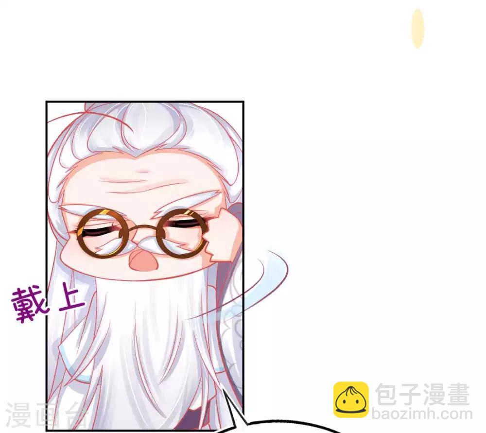 第14话 勉强拜师(1/2)-第16话