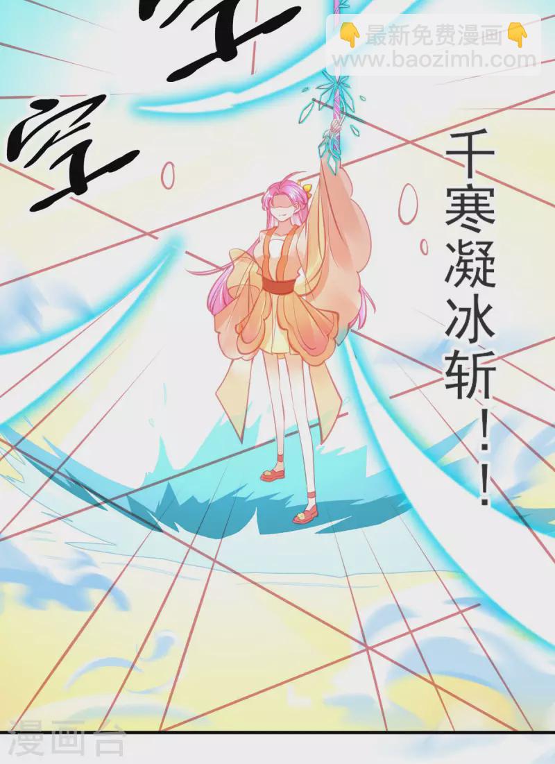 本王妃神藤在手 - 第140话 玄元金罩 - 4