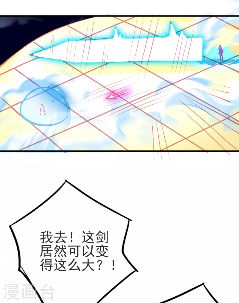 第140话 玄元金罩-第152话