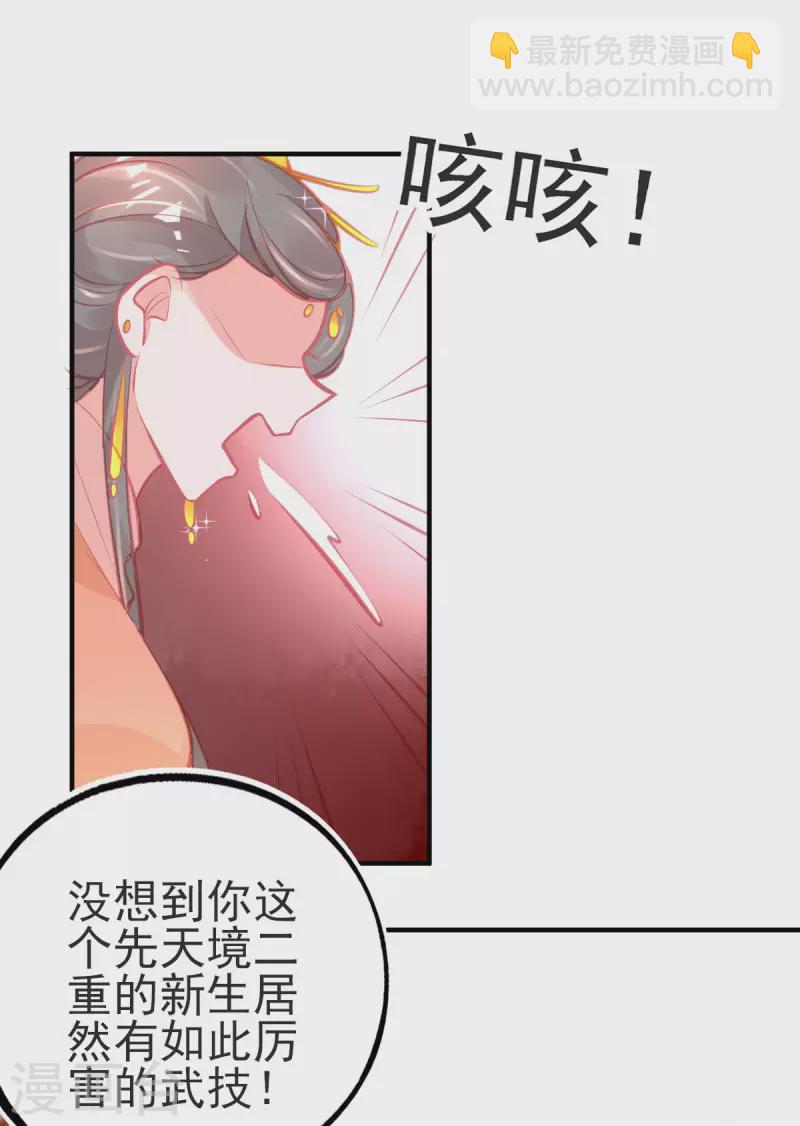 第140话 玄元金罩-第152话