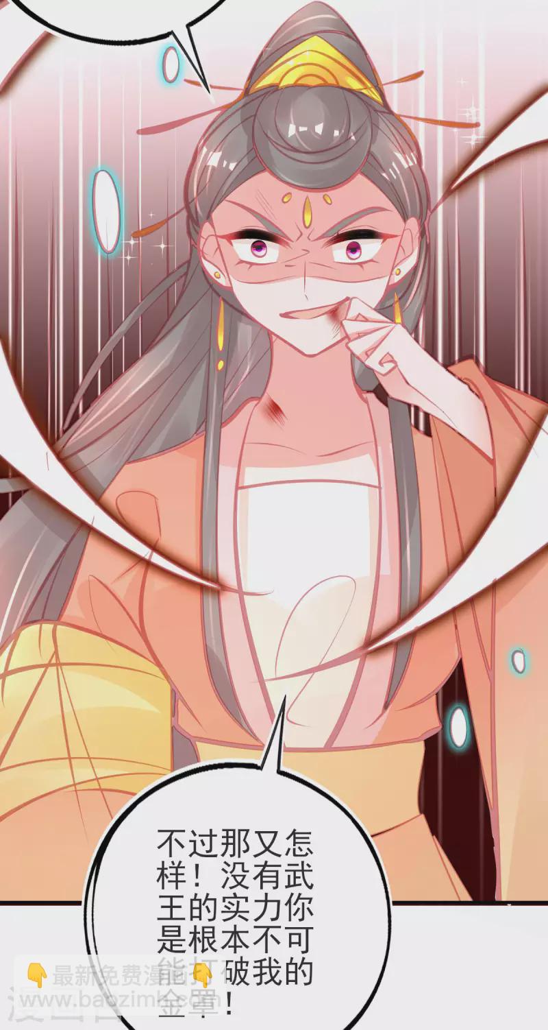 第140话 玄元金罩-第152话