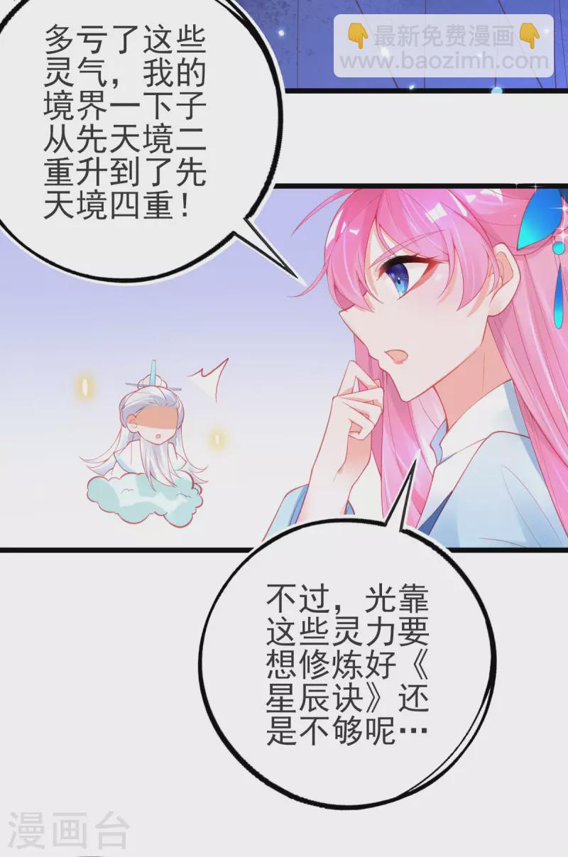 第142话 挑战李元威-第154话