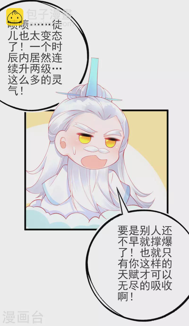 第142话 挑战李元威-第154话