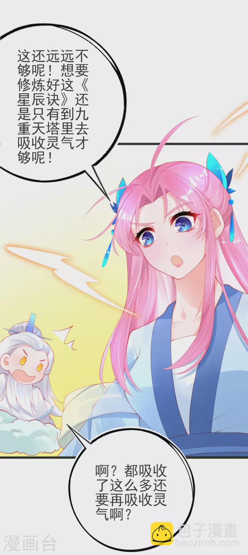 第142话 挑战李元威-第154话