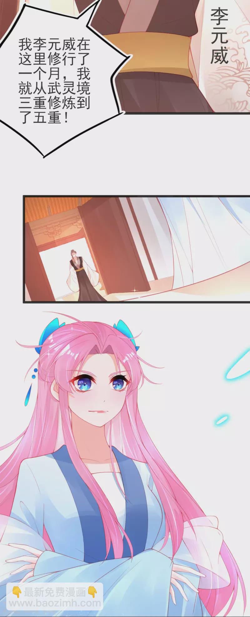 第142话 挑战李元威-第154话