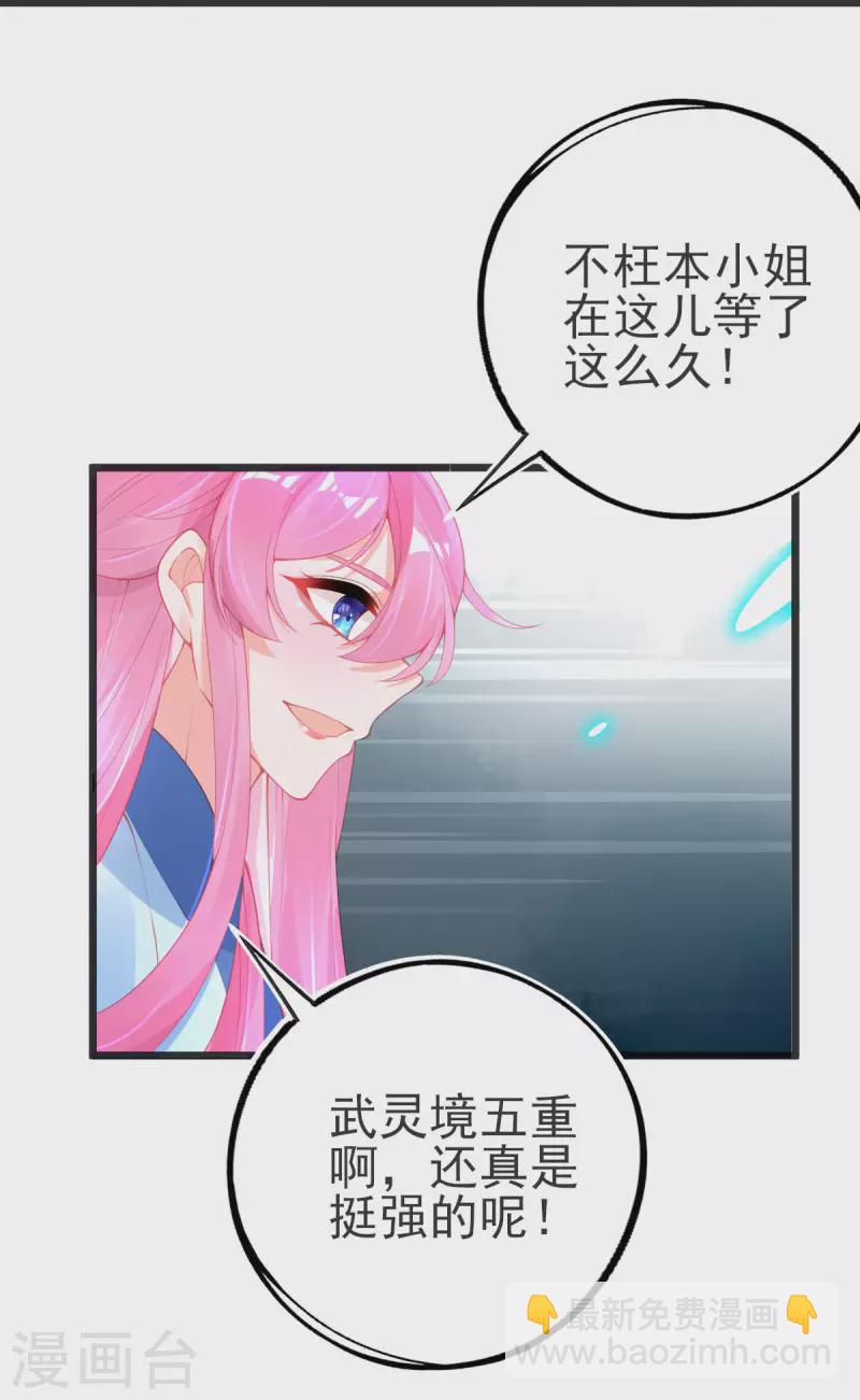 第142话 挑战李元威-第154话