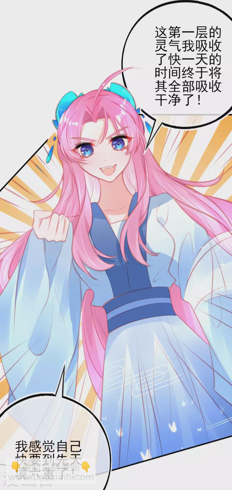 第144话 李天罡的针对-第156话