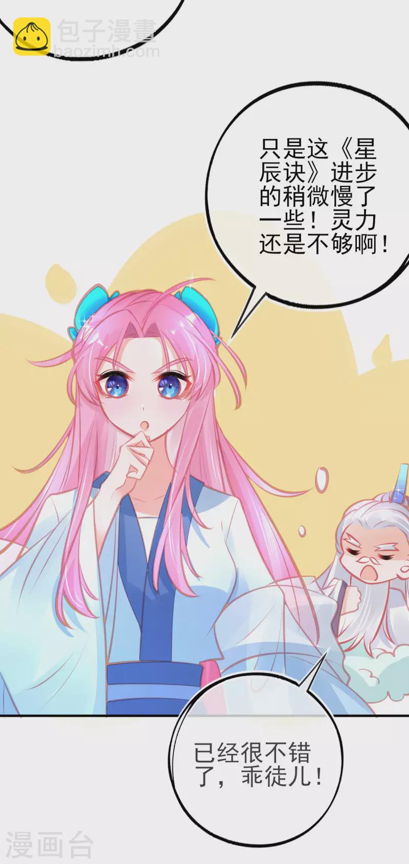 第144话 李天罡的针对-第156话