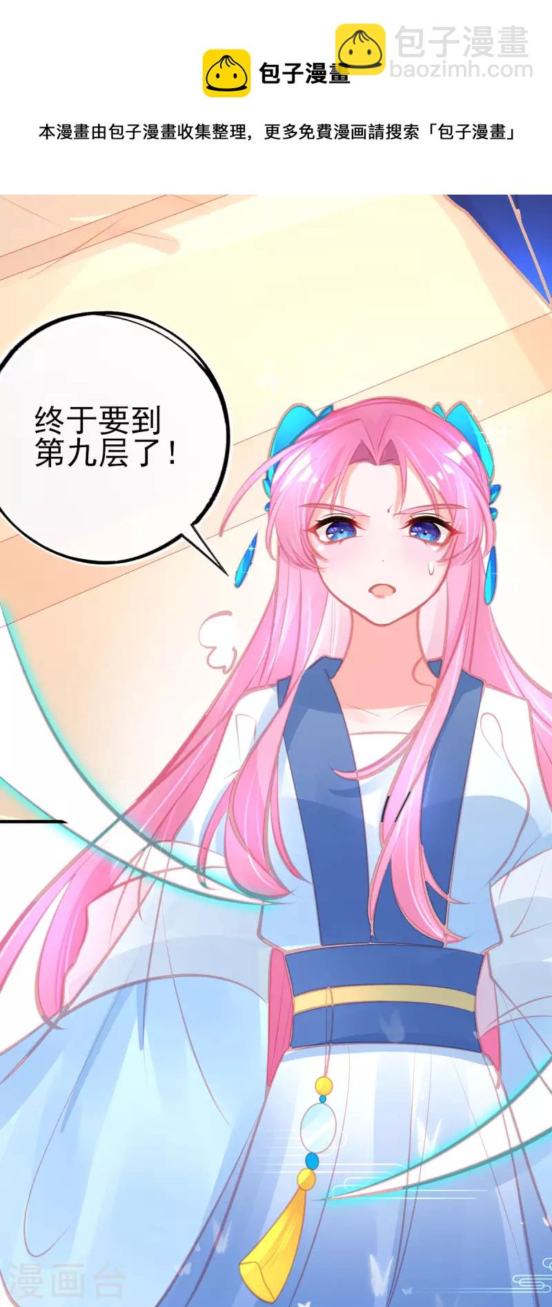 第144话 李天罡的针对-第156话