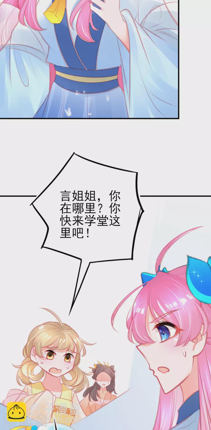 第144话 李天罡的针对-第156话