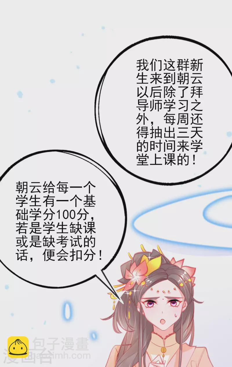 第144话 李天罡的针对-第156话