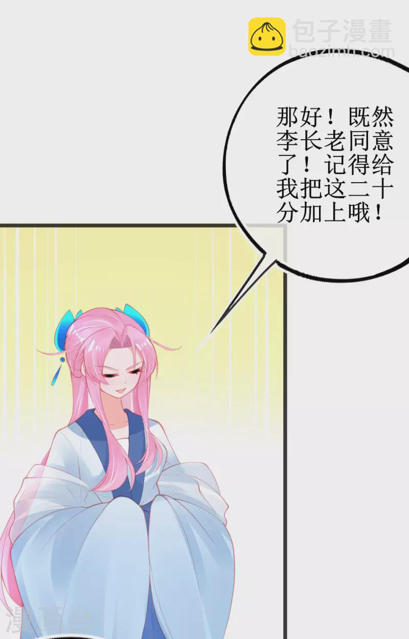 第146话 叶言惨遭陷害-第158话