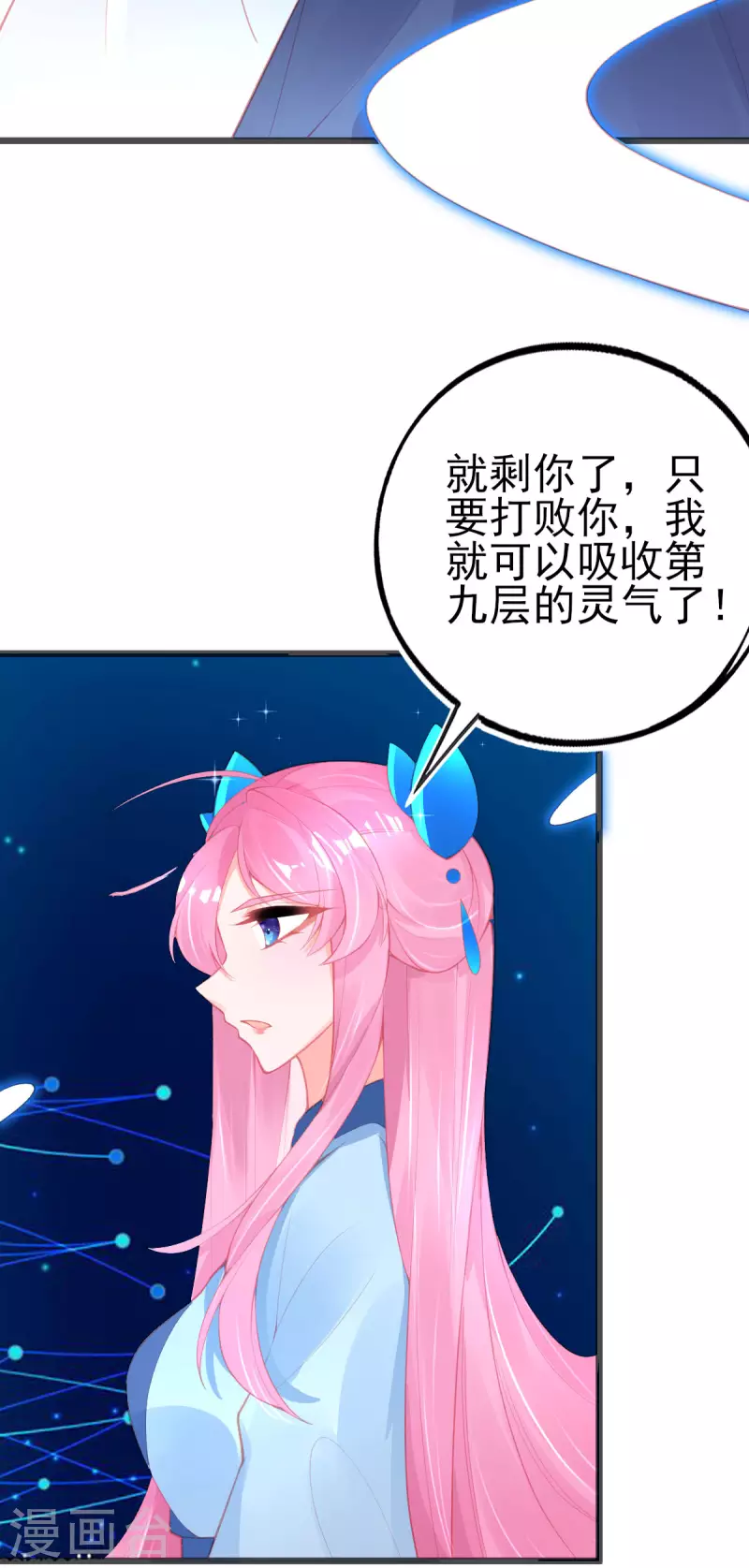 第146话 叶言惨遭陷害-第158话